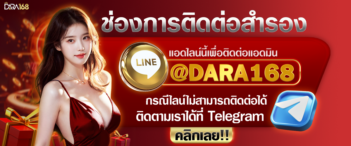 Promotion DARA 9